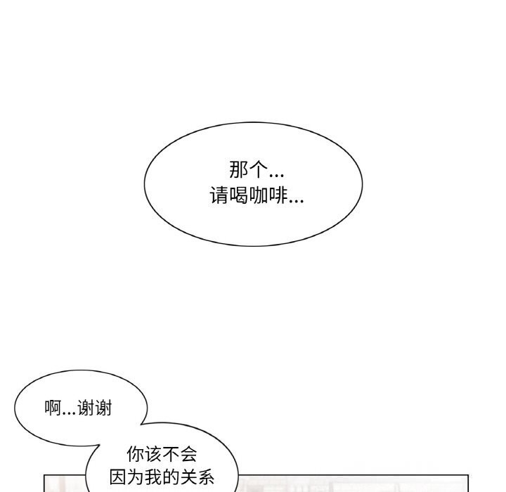 《輕觸!解除封印》漫画 第22話