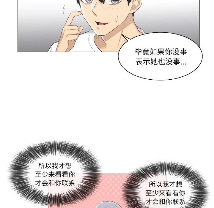 《輕觸!解除封印》漫画 第22話