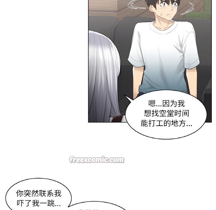 《輕觸!解除封印》漫画 第22話