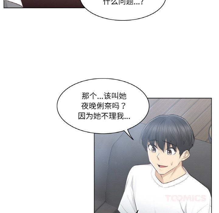 《輕觸!解除封印》漫画 第22話