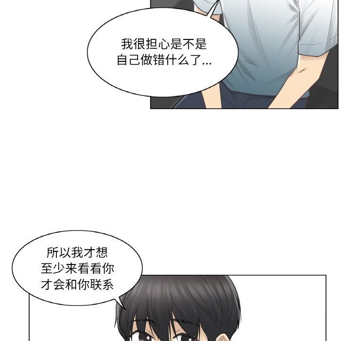 《輕觸!解除封印》漫画 第22話