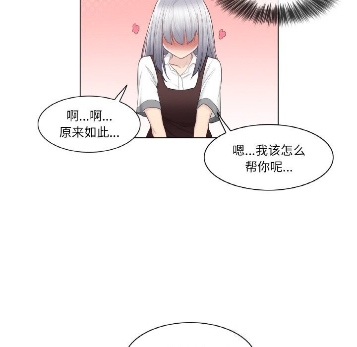 《輕觸!解除封印》漫画 第22話
