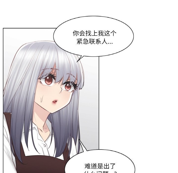 《輕觸!解除封印》漫画 第22話