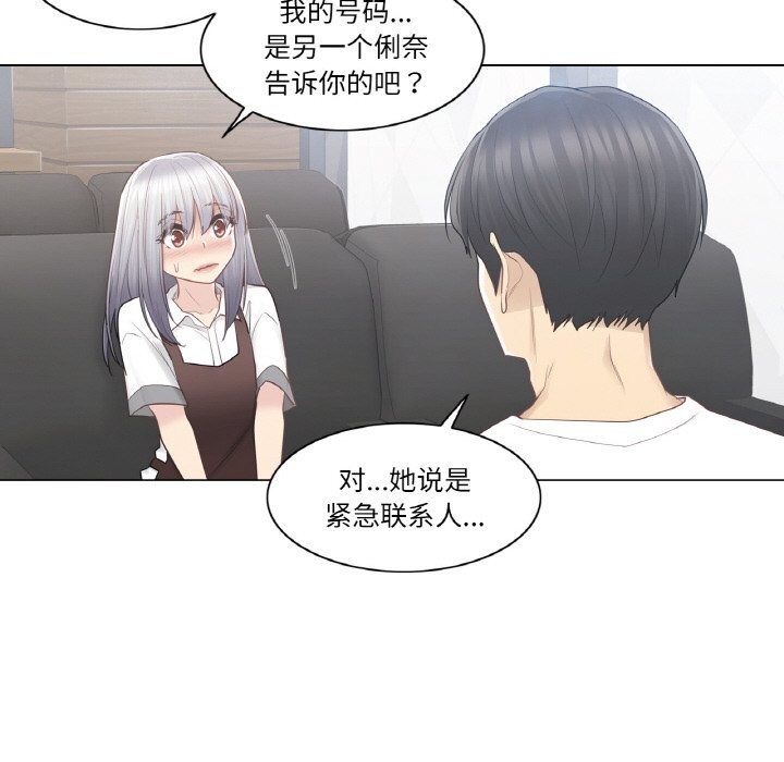 《輕觸!解除封印》漫画 第22話