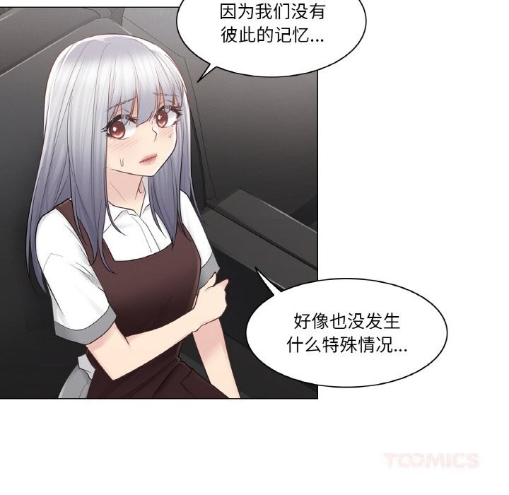 《輕觸!解除封印》漫画 第22話