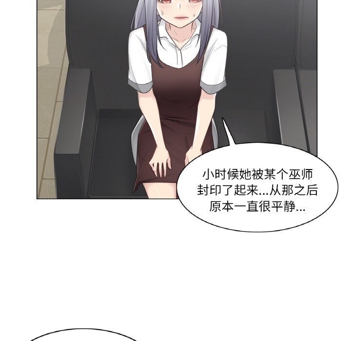 《輕觸!解除封印》漫画 第22話