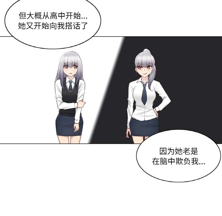 《輕觸!解除封印》漫画 第22話