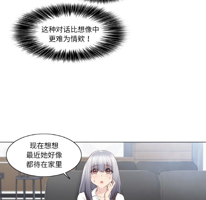 《輕觸!解除封印》漫画 第22話