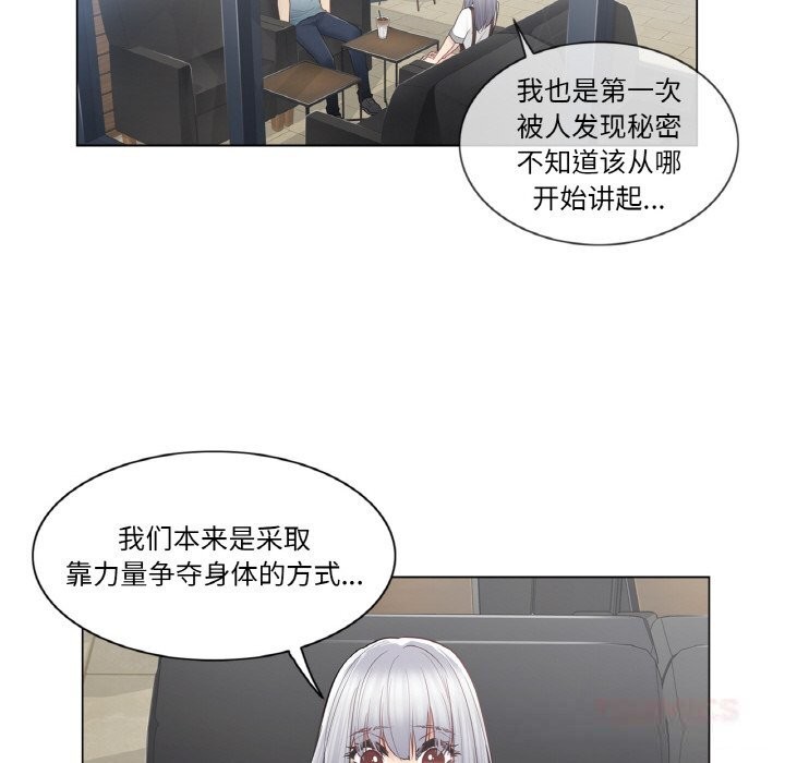 《輕觸!解除封印》漫画 第22話