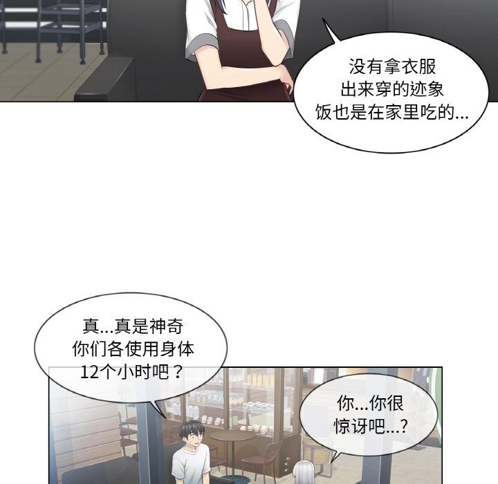 《輕觸!解除封印》漫画 第22話