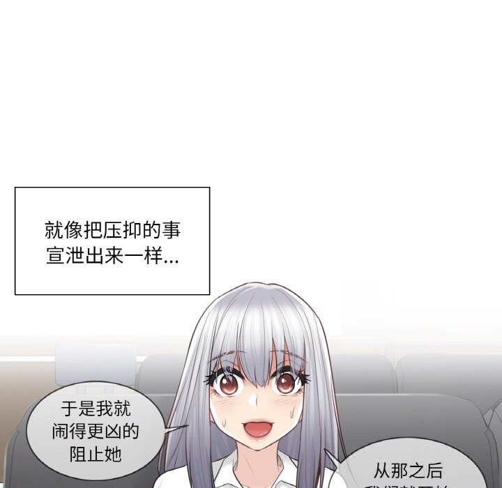 《輕觸!解除封印》漫画 第22話