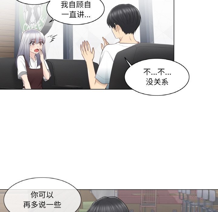 《輕觸!解除封印》漫画 第22話