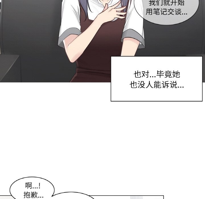 《輕觸!解除封印》漫画 第22話