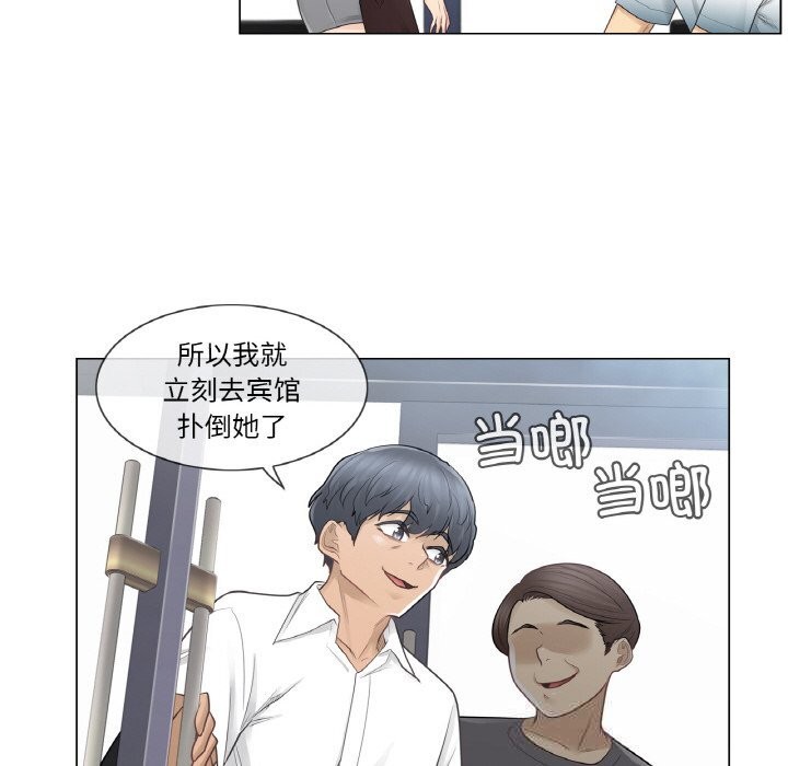 《輕觸!解除封印》漫画 第22話