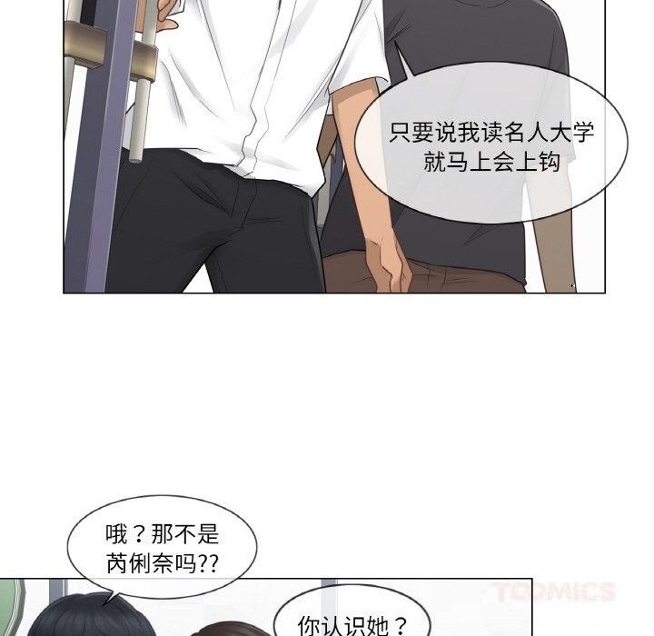 《輕觸!解除封印》漫画 第22話