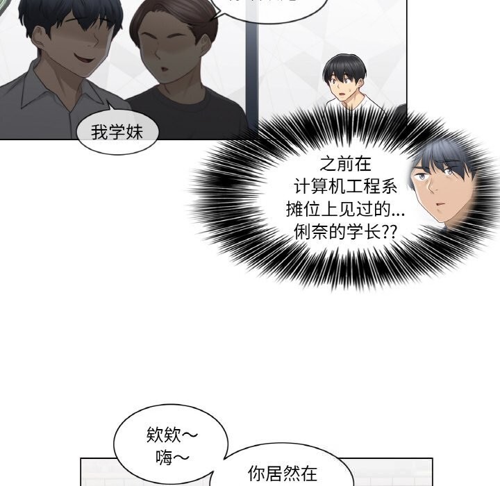 《輕觸!解除封印》漫画 第22話