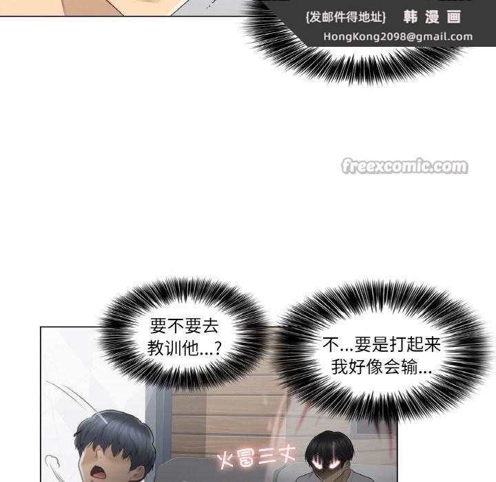 《輕觸!解除封印》漫画 第22話