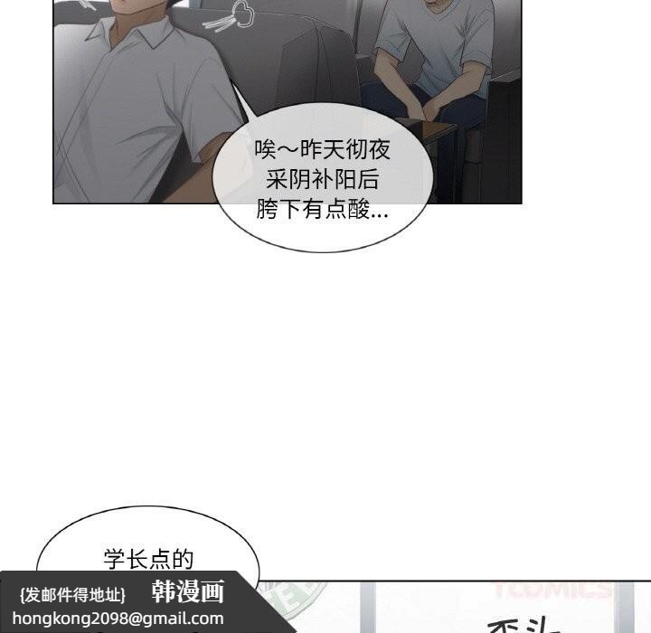 《輕觸!解除封印》漫画 第22話