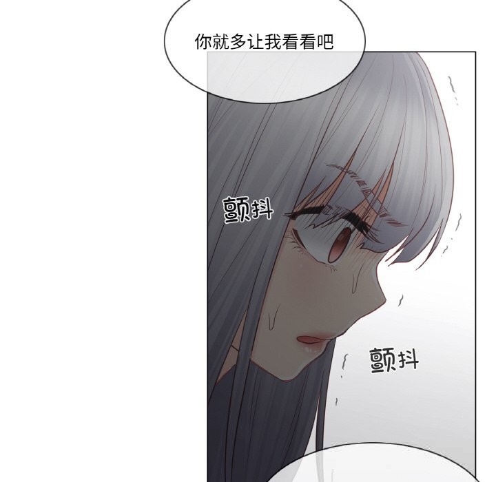 《輕觸!解除封印》漫画 第22話