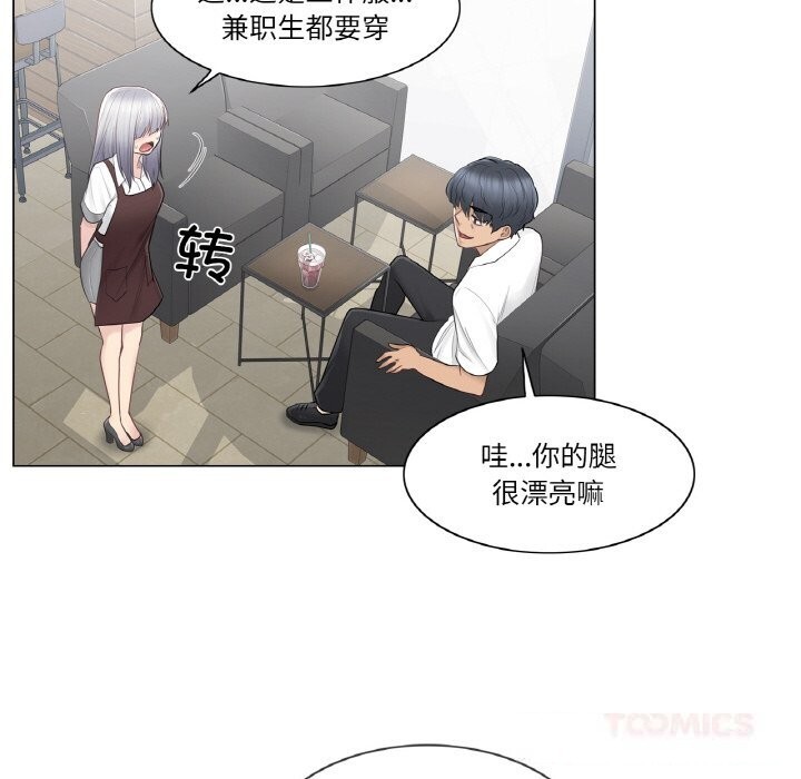 《輕觸!解除封印》漫画 第22話