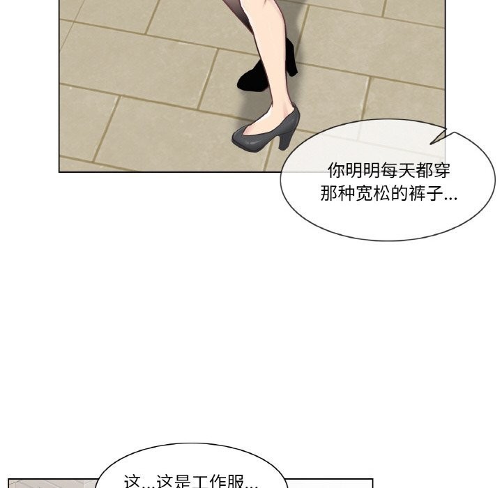 《輕觸!解除封印》漫画 第22話