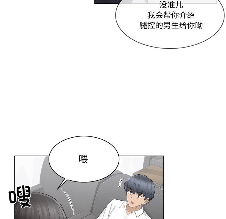 《輕觸!解除封印》漫画 第22話