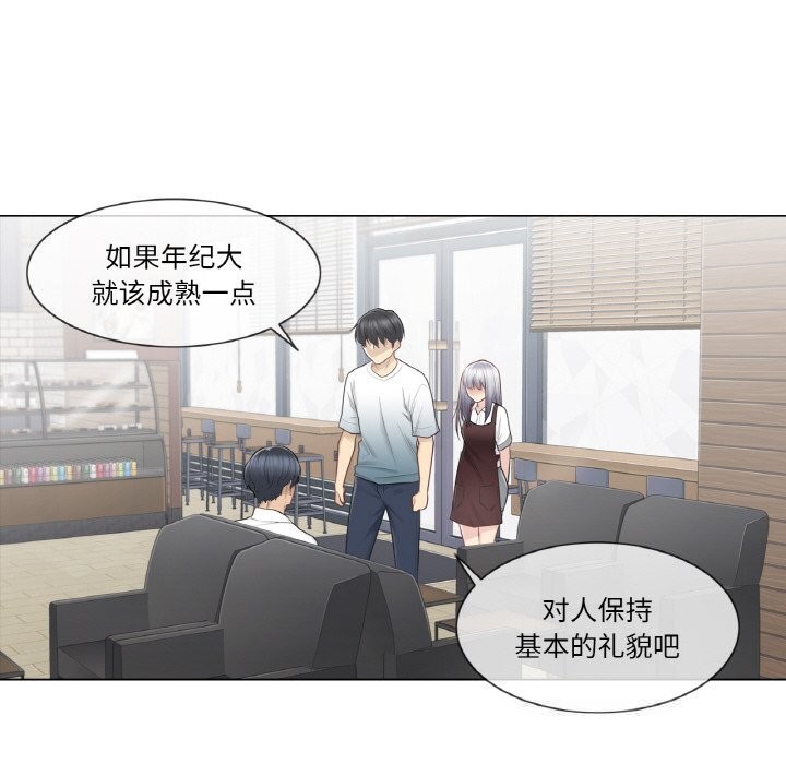 《輕觸!解除封印》漫画 第22話