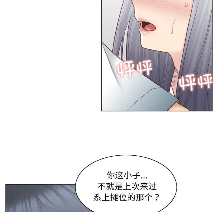 《輕觸!解除封印》漫画 第22話
