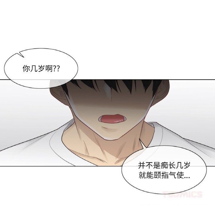 《輕觸!解除封印》漫画 第22話