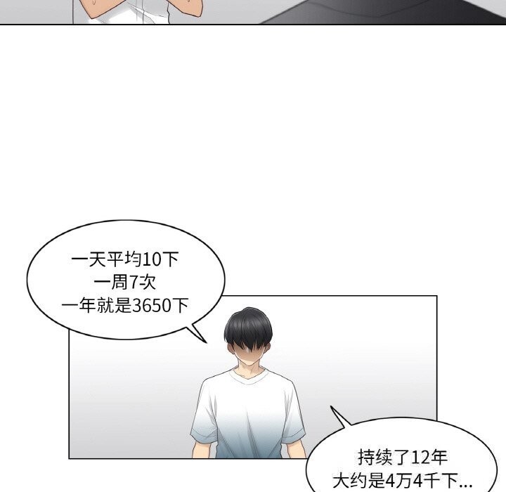 《輕觸!解除封印》漫画 第22話