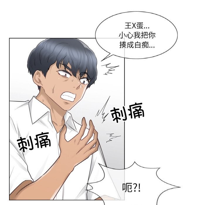 《輕觸!解除封印》漫画 第22話