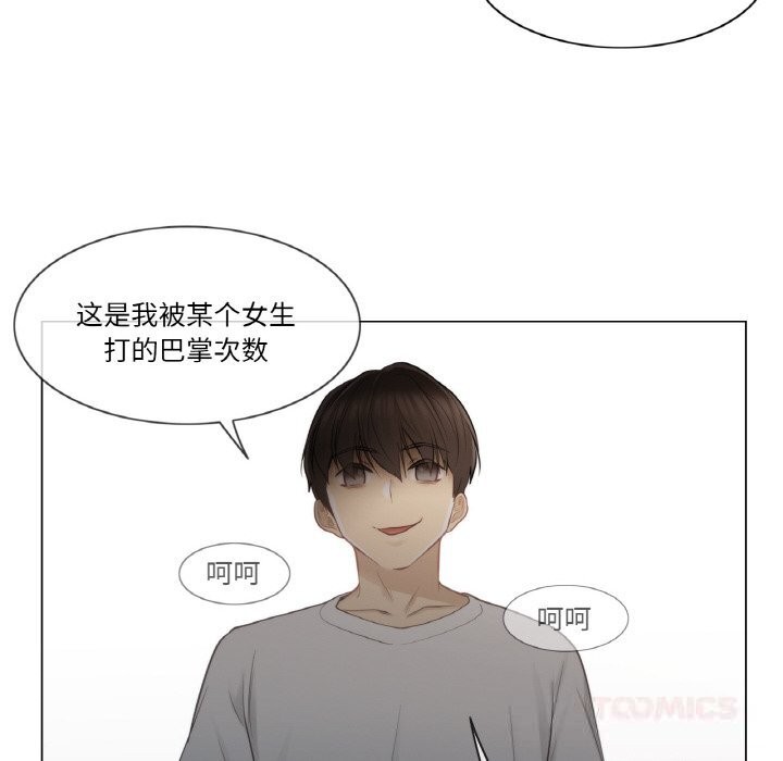 《輕觸!解除封印》漫画 第22話