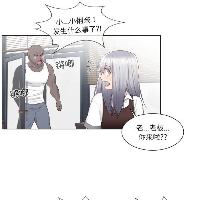 《輕觸!解除封印》漫画 第22話