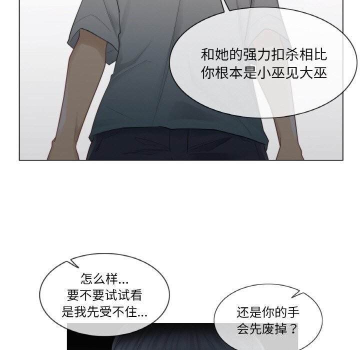 《輕觸!解除封印》漫画 第22話