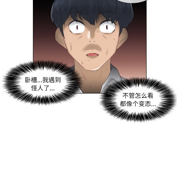 《輕觸!解除封印》漫画 第22話