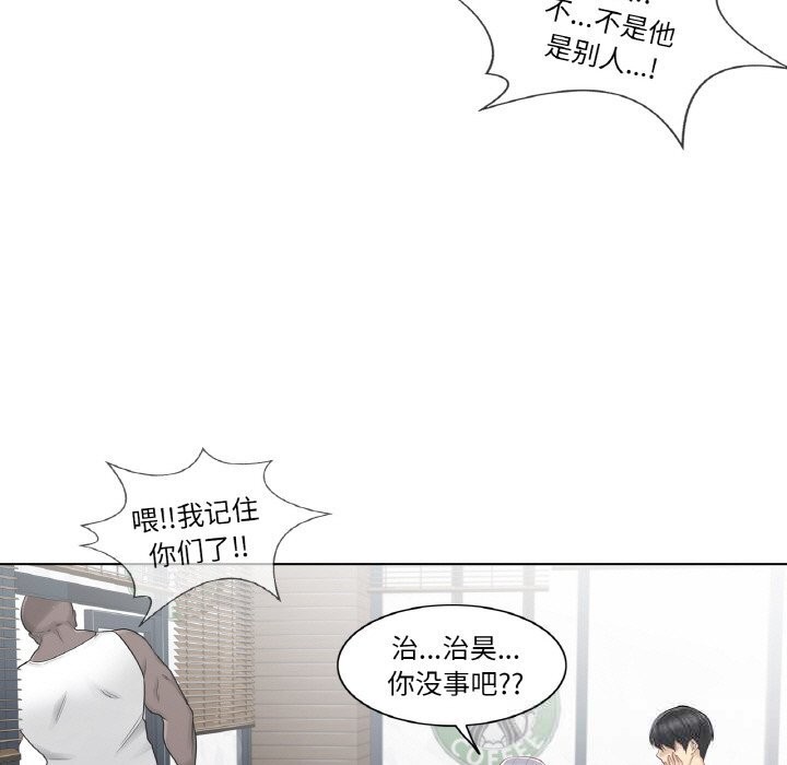 《輕觸!解除封印》漫画 第22話