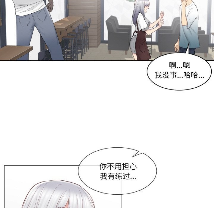 《輕觸!解除封印》漫画 第22話