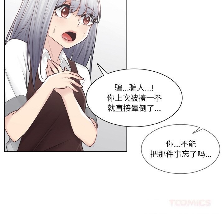 《輕觸!解除封印》漫画 第22話