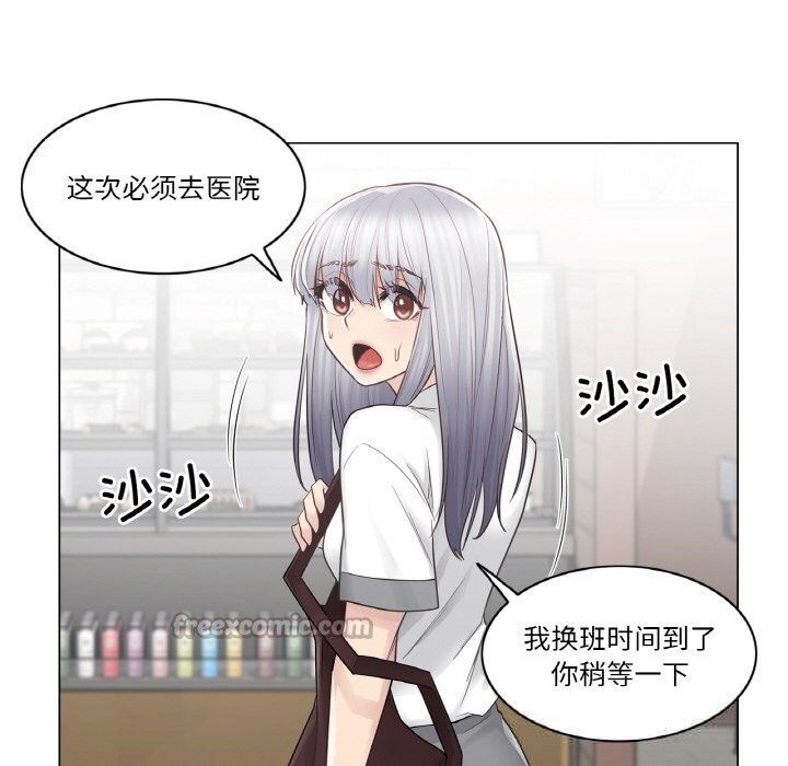 《輕觸!解除封印》漫画 第22話
