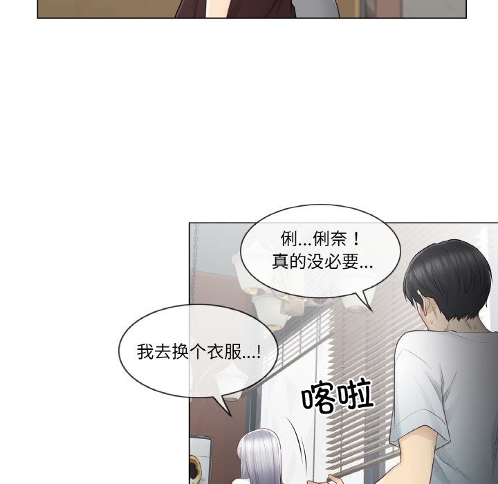 《輕觸!解除封印》漫画 第22話