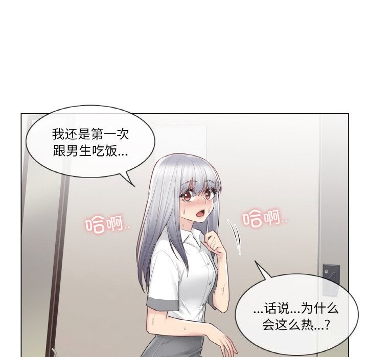 《輕觸!解除封印》漫画 第22話