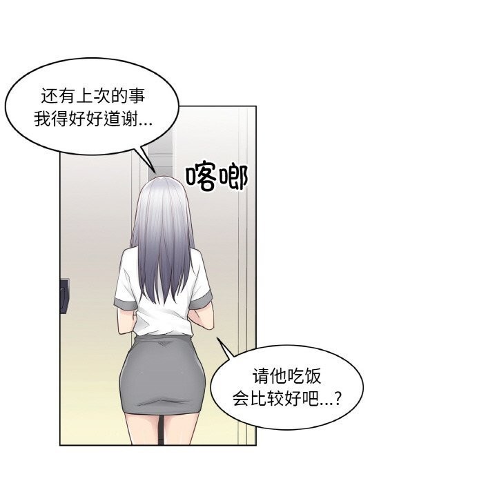 《輕觸!解除封印》漫画 第22話