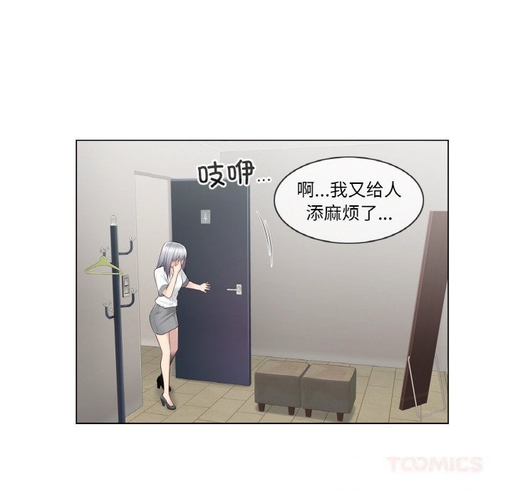 《輕觸!解除封印》漫画 第22話