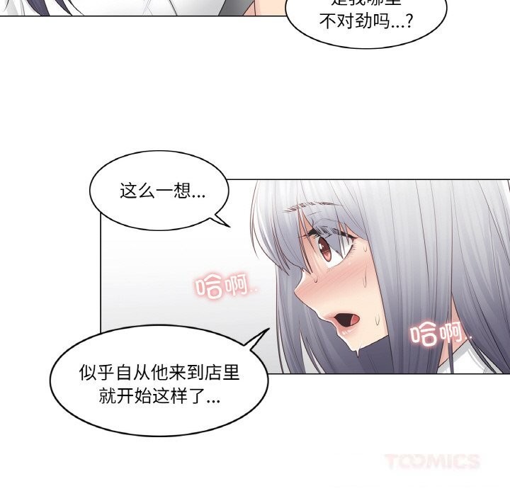 《輕觸!解除封印》漫画 第22話