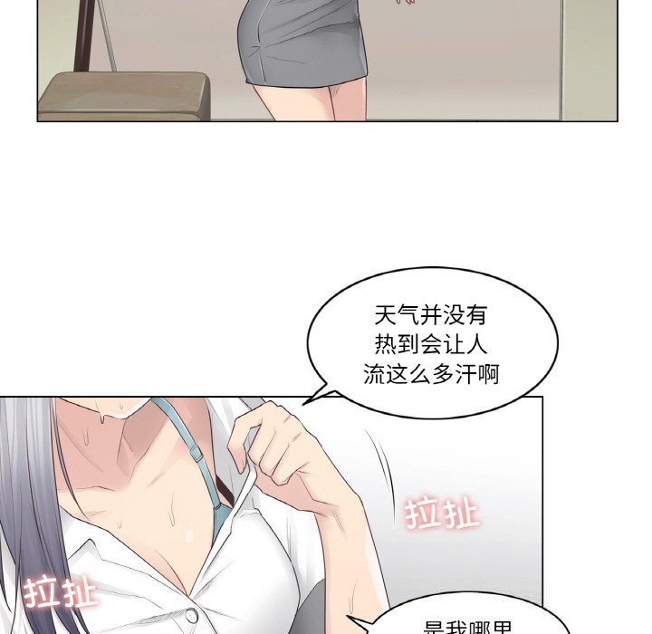 《輕觸!解除封印》漫画 第22話