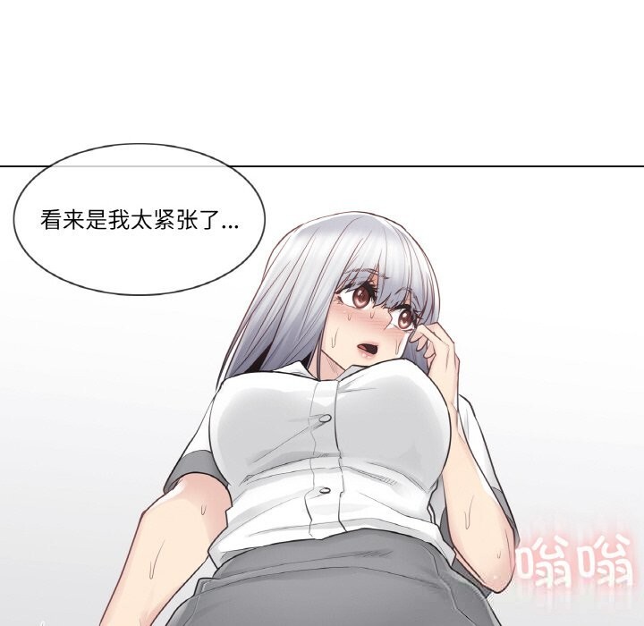 《輕觸!解除封印》漫画 第22話