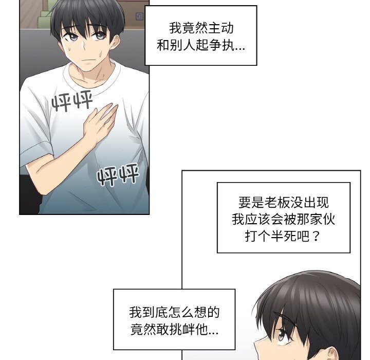 《輕觸!解除封印》漫画 第23話