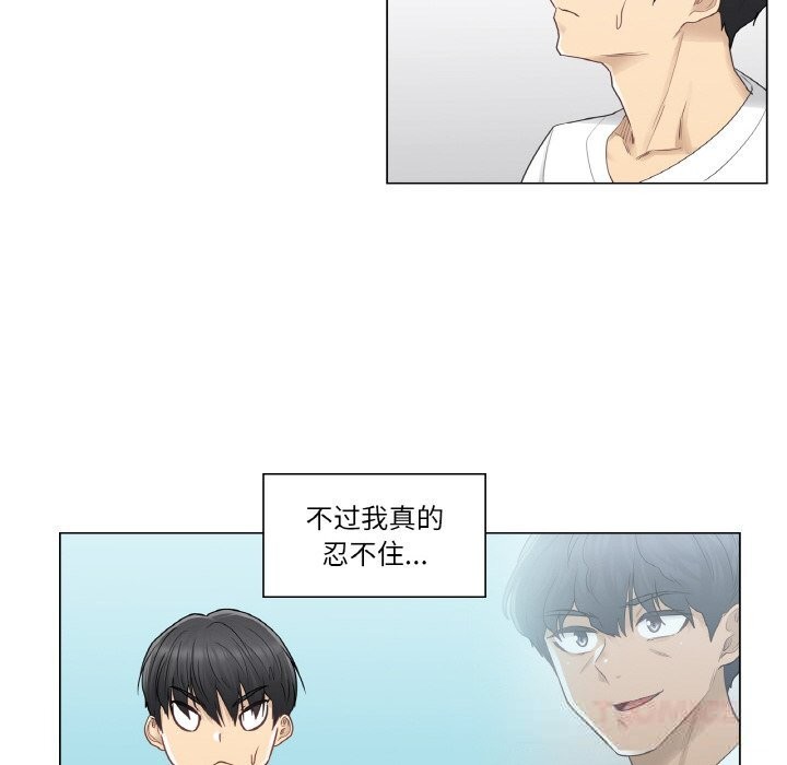 《輕觸!解除封印》漫画 第23話