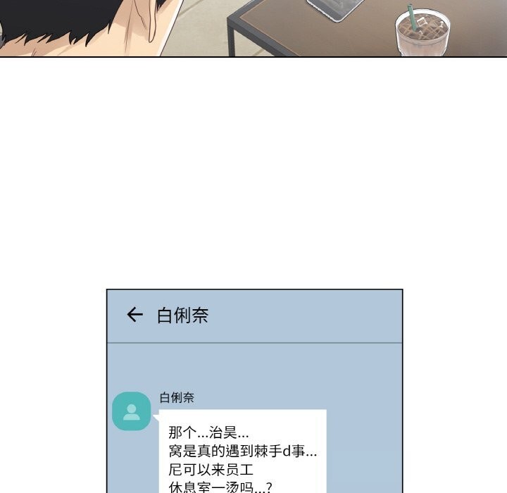 《輕觸!解除封印》漫画 第23話