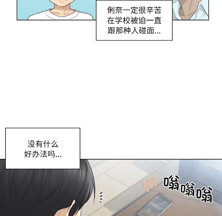 《輕觸!解除封印》漫画 第23話